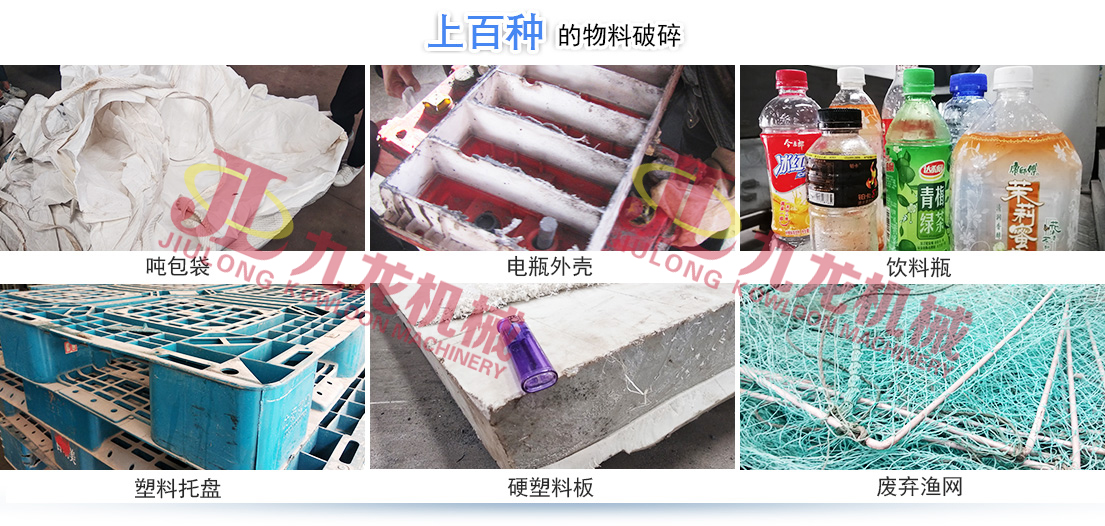 塑料撕碎機是一種專為塑料回收行業研發的設備(圖3) 塑料撕碎機是一種專為塑料回收行業研發的設備(圖3)