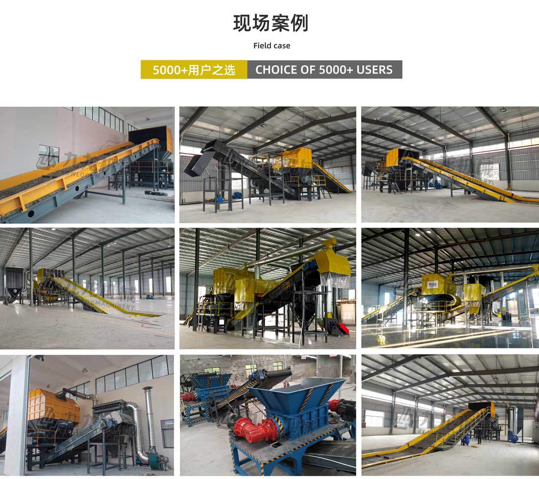 大件垃圾破碎機現(xiàn)場案例